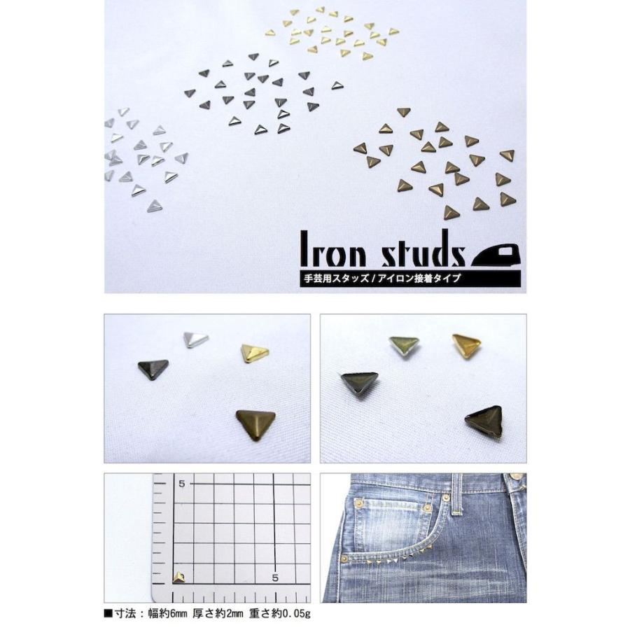 アイロン接着 スタッズ 手芸用 三角 トライアングル 6ミリ 22個セット
