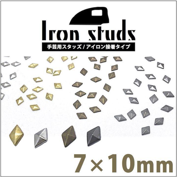 アイロン接着 スタッズ 手芸用 ひし型 菱形 ダイヤ 18個セット