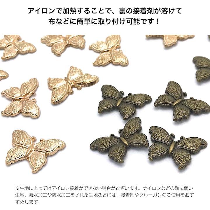 スタッズ 手芸 ホットフィックス 蝶々 10個セット アイロン接着 パーツ