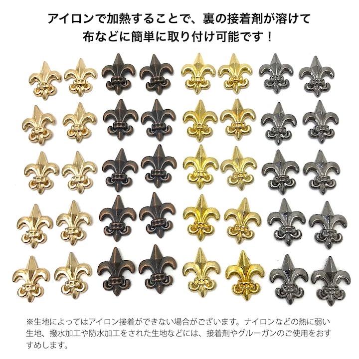 ハンドメイド　資材 アイロン接着 スタッズ ホットフィックス 手芸用 百合の紋章 12