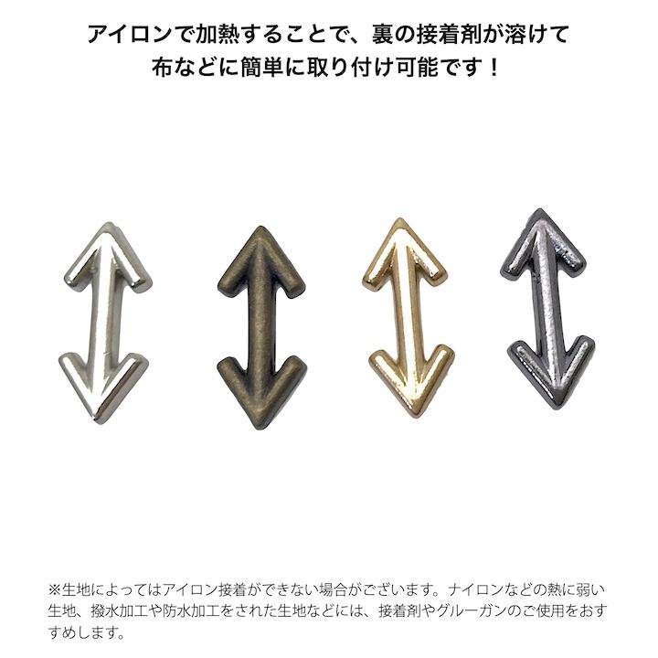アイロン接着 スタッズ ホットフィックス 手芸用 矢印 12個セット