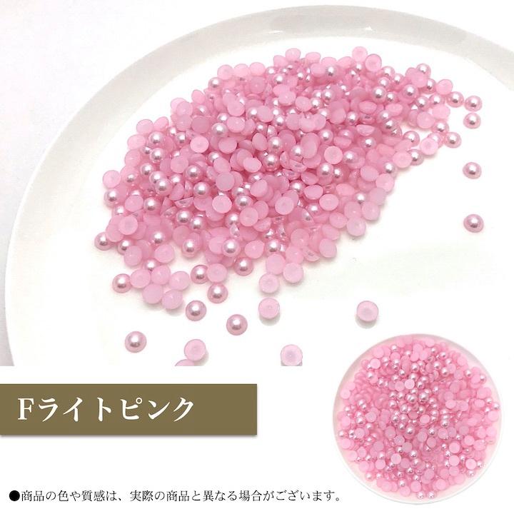 半円パール 大容量 お徳用 半球パール パーツ 業務用 ネイル 手芸 