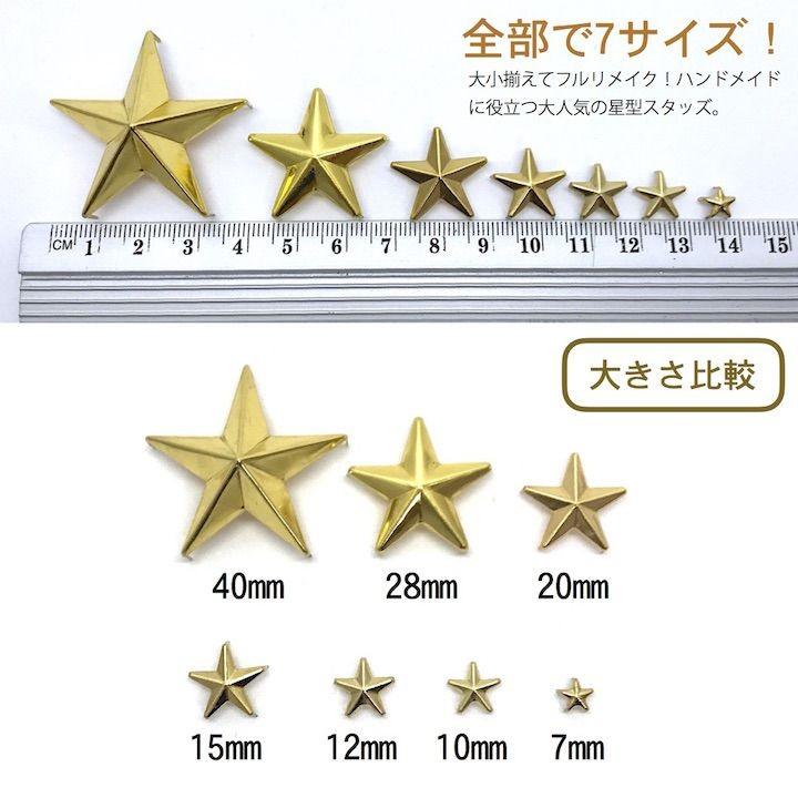 スタッズ 手芸 パーツ スター 星 爪タイプ 手芸用品 金 ゴールド