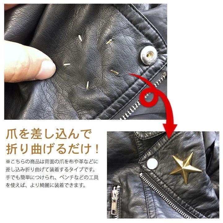 スタッズ 手芸 パーツ スター 星 爪タイプ 手芸用品 金 ゴールド