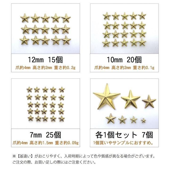スタッズ 手芸 パーツ スター 星 爪タイプ 手芸用品 金 ゴールド