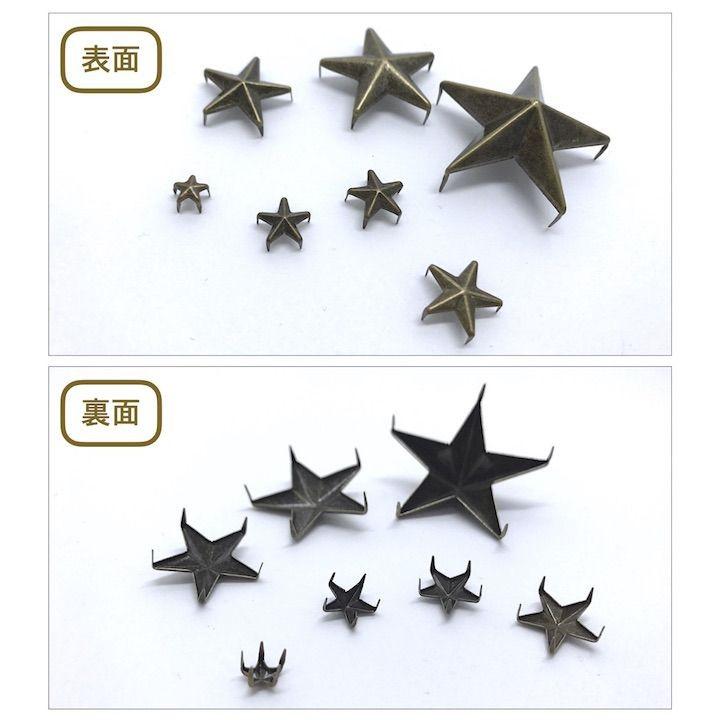 スタッズ 手芸 パーツ スター 星 爪タイプ 手芸用品 アンティーク