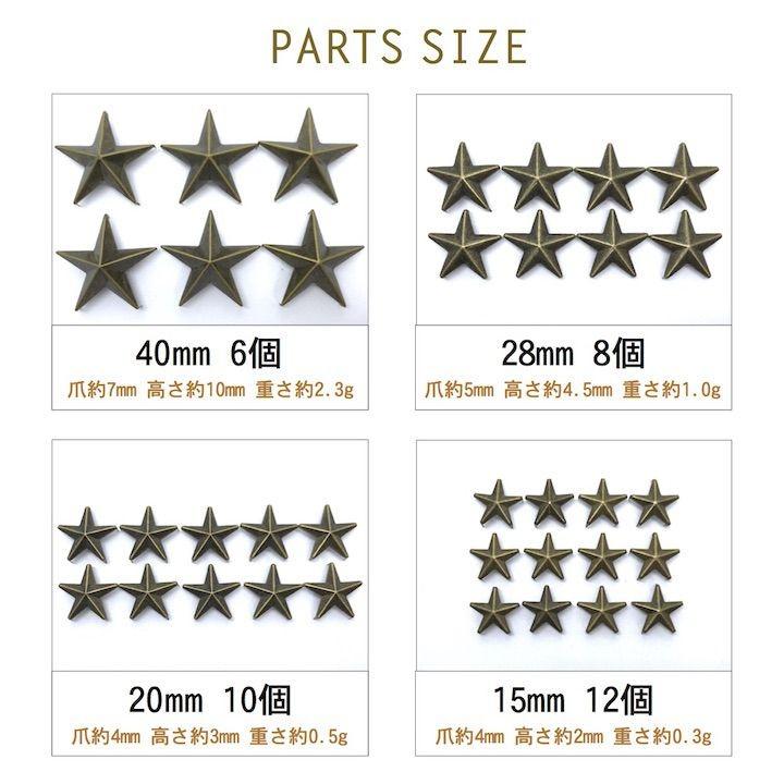 スタッズ 手芸 パーツ スター 星 爪タイプ 手芸用品 アンティーク