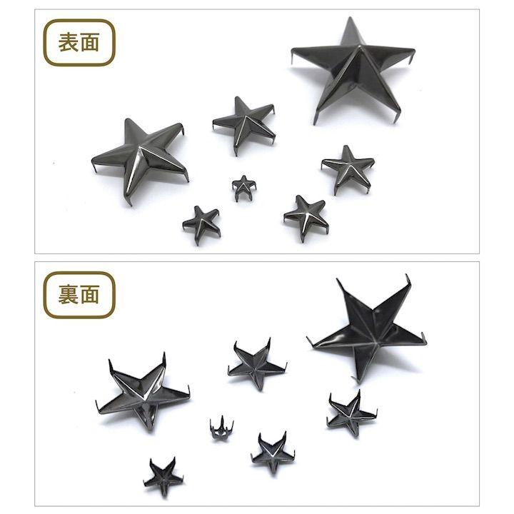 スタッズ 手芸 パーツ スター 星 爪タイプ 手芸用品 メタル ガンメタ