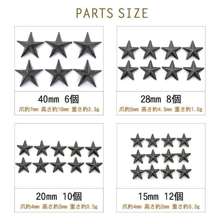 スタッズ 手芸 パーツ スター 星 爪タイプ 手芸用品 メタル ガンメタ