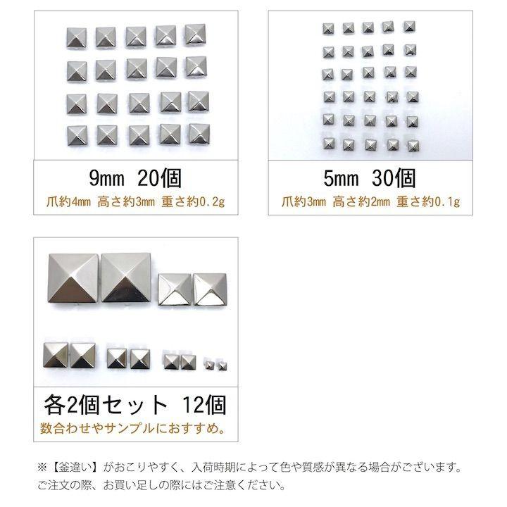 スタッズ 手芸 パーツ ピラミッド 爪タイプ シルバー 銀 メタル 手芸