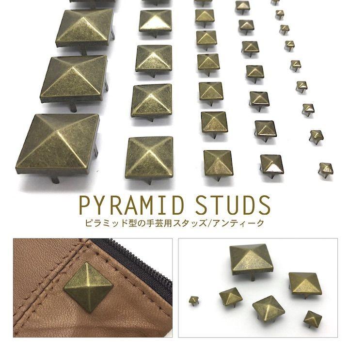 スタッズ 手芸 パーツ ピラミッド 爪タイプ アンティーク アンティーク