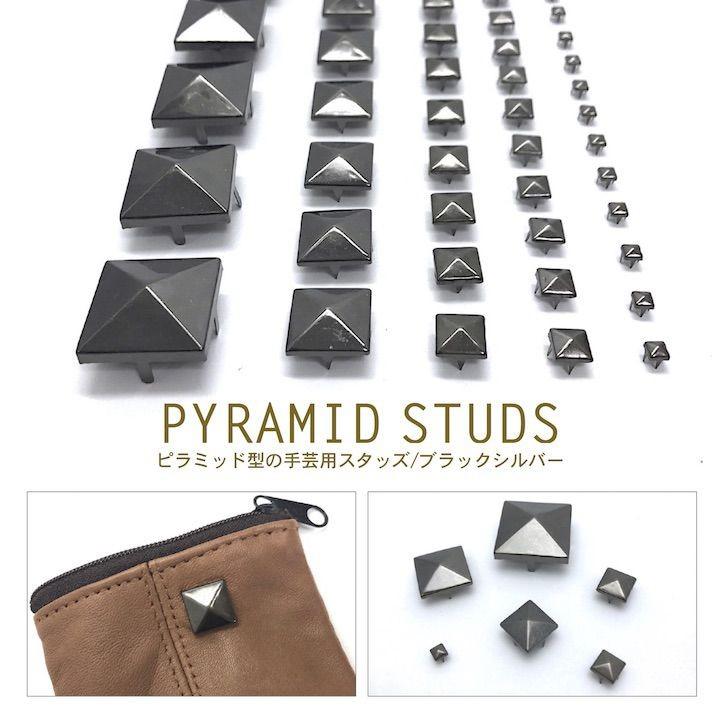 スタッズ 手芸 パーツ ピラミッド 爪タイプ ガンメタ ニッケル