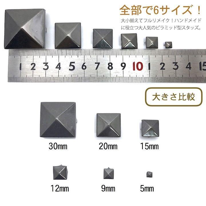 スタッズ 手芸 パーツ ピラミッド 爪タイプ ガンメタ ニッケル