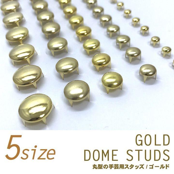 スタッズ 手芸 パーツ ドーム型 丸 サークル 爪タイプ 金 ゴールド