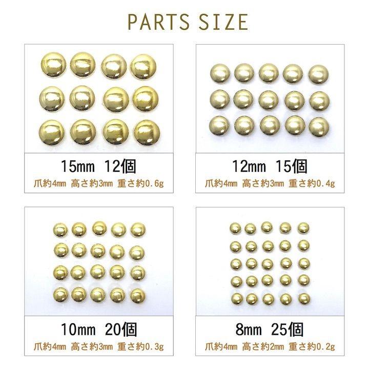 スタッズ 手芸 パーツ ドーム型 丸 サークル 爪タイプ 金 ゴールド