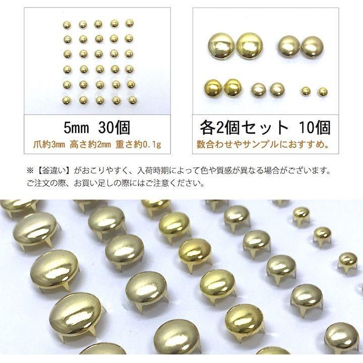 スタッズ 手芸 パーツ ドーム型 丸 サークル 爪タイプ 金 ゴールド