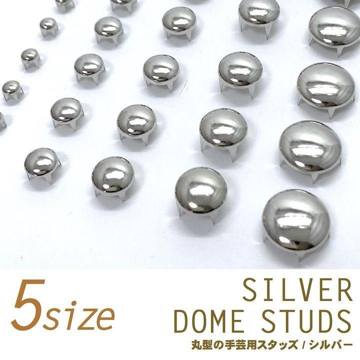 スタッズ 手芸 パーツ ドーム型 丸 サークル 爪タイプ シルバー 銀