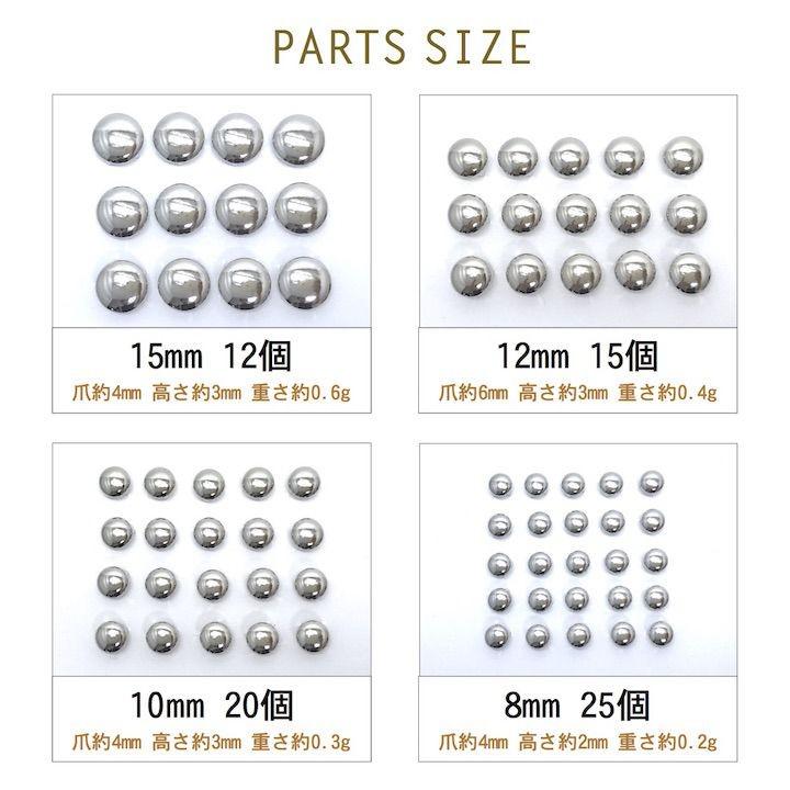 スタッズ 手芸 パーツ ドーム型 丸 サークル 爪タイプ シルバー 銀