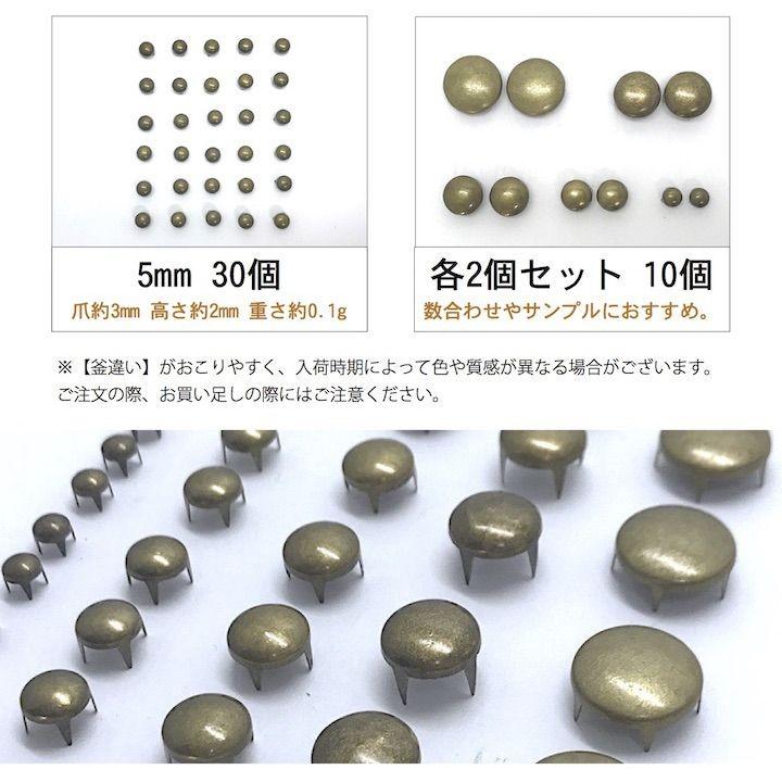 スタッズ 手芸 パーツ ドーム型 丸 サークル 爪タイプ アンティーク