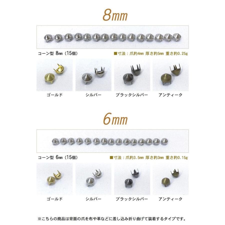 ハンドメイド　資材 スタッズ 手芸 パーツ 三角コーン トゲ 円すい 6mm〜12mm