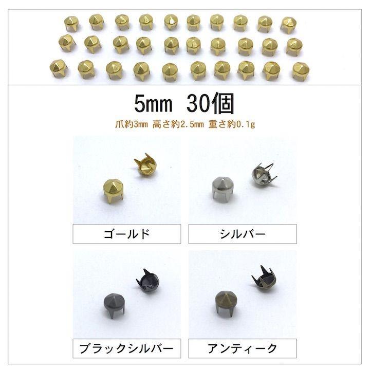 スタッズ 手芸 パーツ アンブレラ 六角すい 5mm〜12mm ハンドメイド