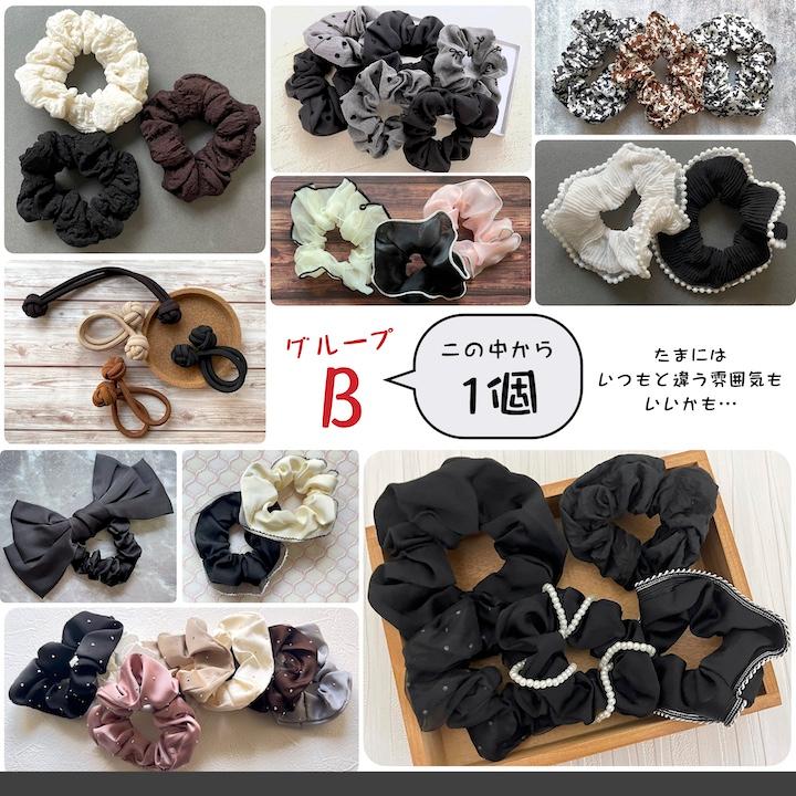 MOORN（モーン） ヘアゴム セット 福袋 2026 シュシュ ヘア