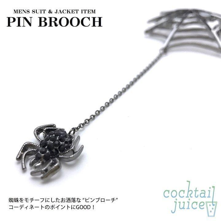 ピンブローチ スパイダー 蜘蛛の巣 クモ ラペルピン 黒 ハロウィン