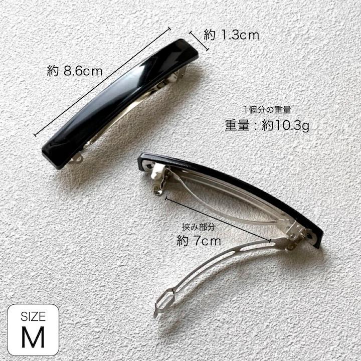 MOORN（モーン） バレッタ 2個セット 8.6cm ヘアクリップ 黒 シンプル