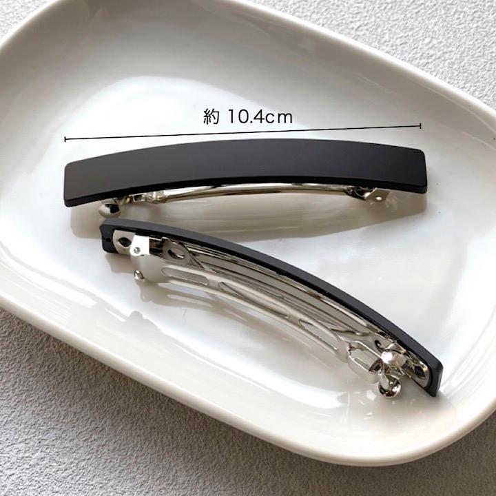 MOORN（モーン） バレッタ 2個セット 10.4cm 大きめ ヘアクリップ 黒