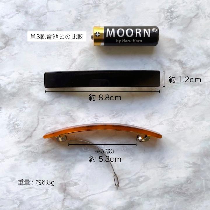 バレッタ 8.8cm シンプル ヘアクリップ ヘアアクセサリー 黒 ブラック