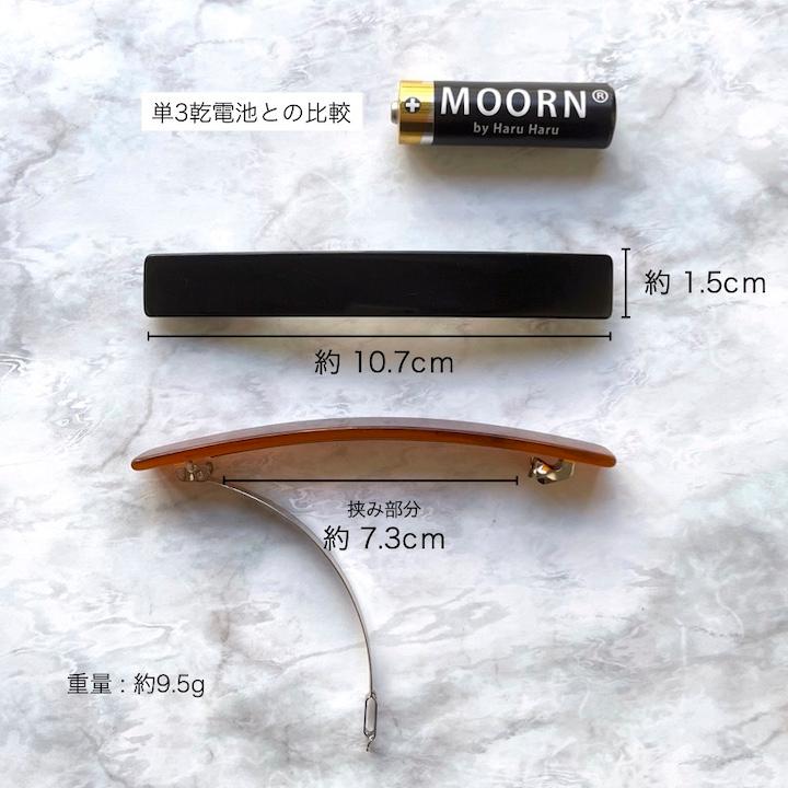 バレッタ 10.7cm シンプル 大きめ ヘアクリップ レディース ヘア