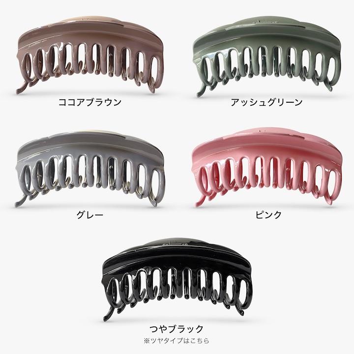 MOORN（モーン） ヘアクリップ 大きめ バンスクリップ 大きい シンプル