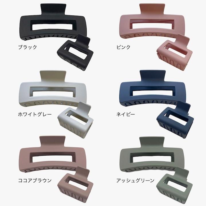 バンスクリップ 大きめ ヘアクリップ マット 髪留め スクエア 大人