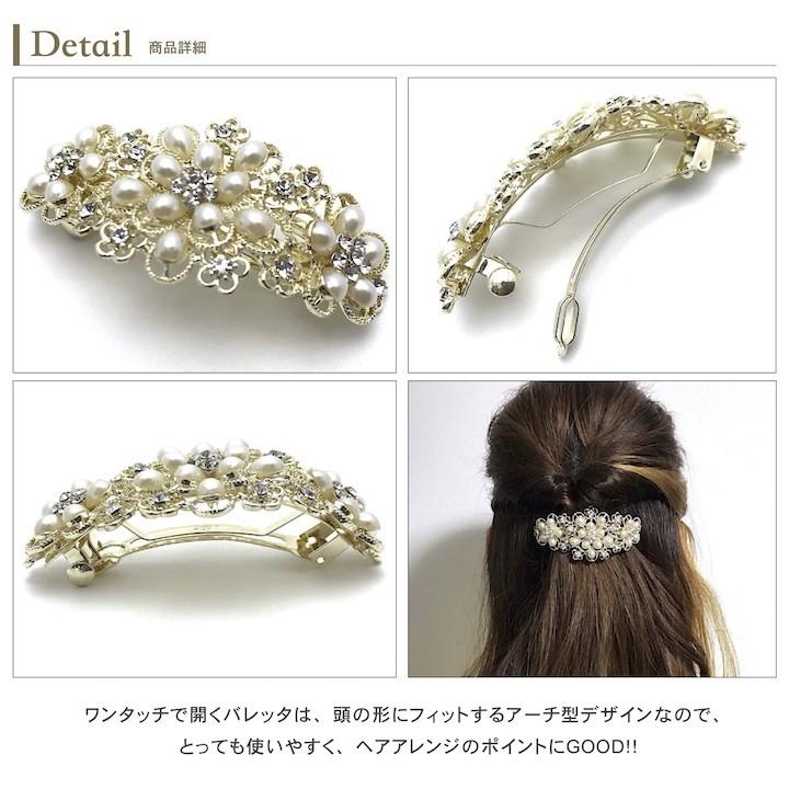 バレッタ 花 パール 結婚式 ラインストーン ゴールド レディース キラキラ 期間限定送料無料 お洒落 入学式