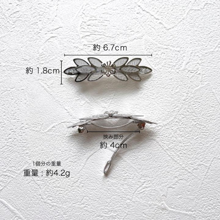 バレッタ 小さめ 2個セット ミニ セット リーフ ミニバレッタ 結婚式