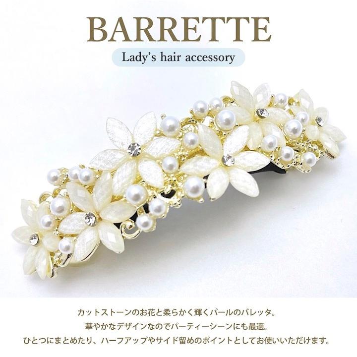 778【新品未使用】結婚式＊入学式＊和装／春色カラー大粒スワロフスキーバレッタ バレッタ 花 結婚式 パール パーティー 入学式 入園式 ストーン