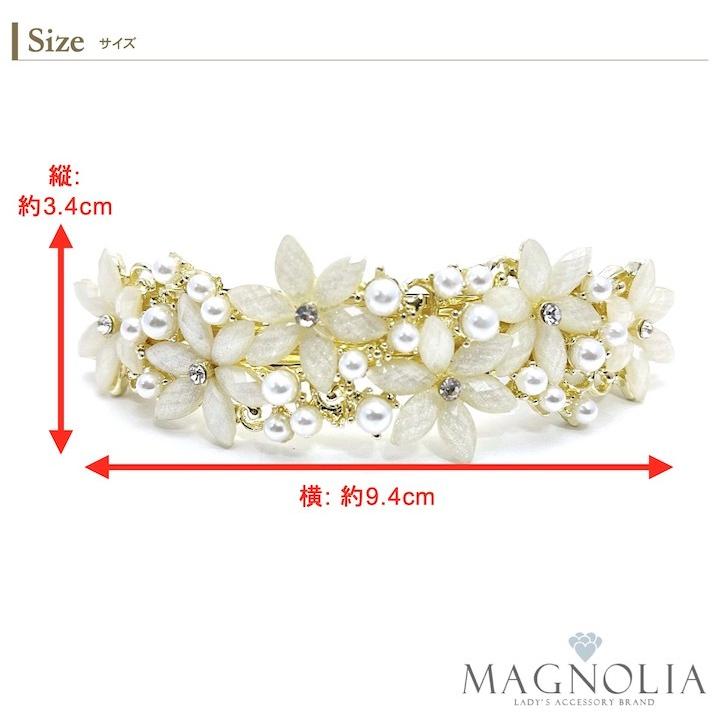バレッタ 花 結婚式 パール パーティー 入学式 入園式 ストーン