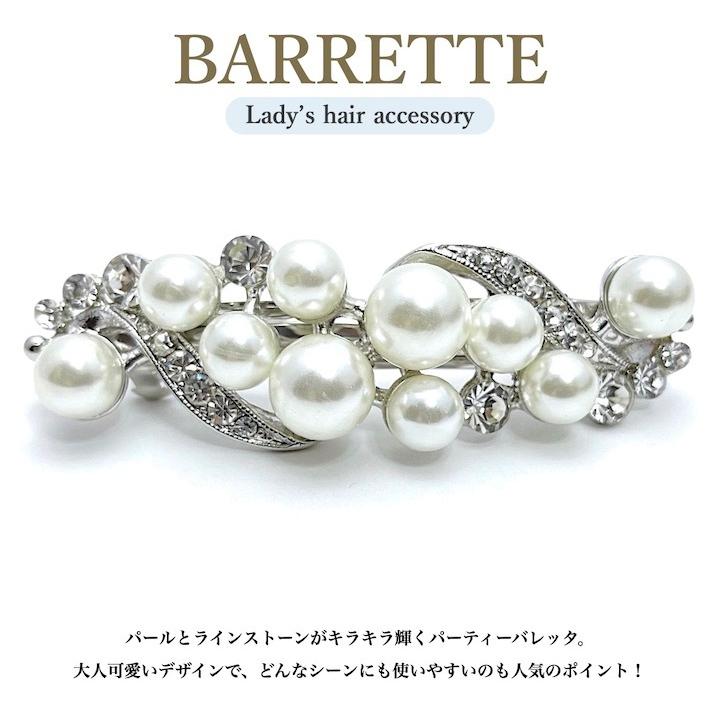 バレッタ 結婚式 パール ヘアアクセサリー ラインストーン シルバー