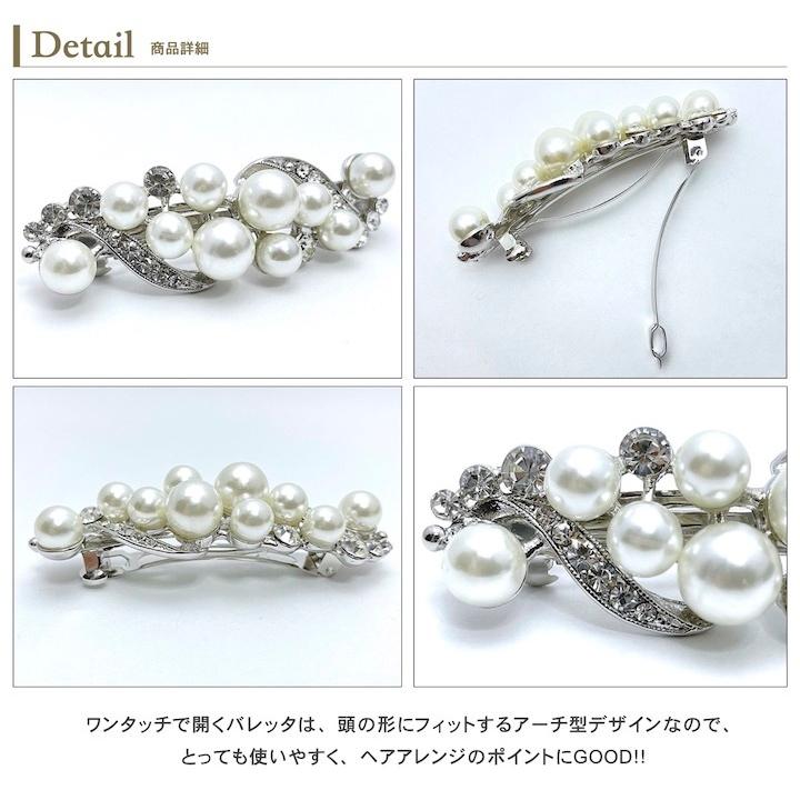 正規　アッカ　acca バレッタ　ラインストーン　パーティー　結婚式　キラキラ 正規 アッカ acca バレッタ ラインストーン パーティー 結婚式