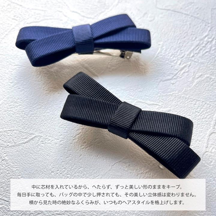 ALEXANDRINE PARIS リボン バレッタ ヘアクリップ ネイビー MOORN（モーン） バレッタ 日本製 リボン クロス 無地 紺 黒 ヘア