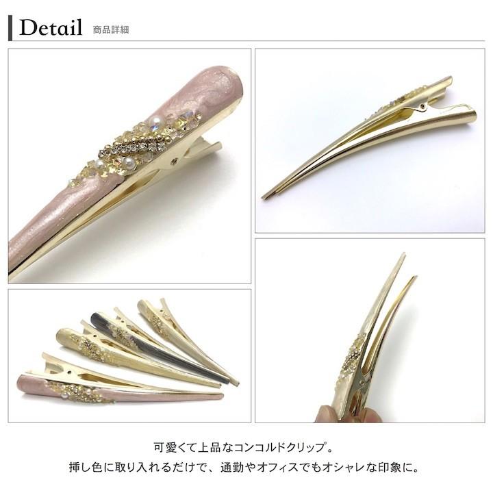 くちばしクリップ ヘアクリップ コンコルド ビーククリップ キラキラ ヘアクリップ 髪留め Mm Clp Haruharu Yahoo ショップ 通販 Yahoo ショッピング