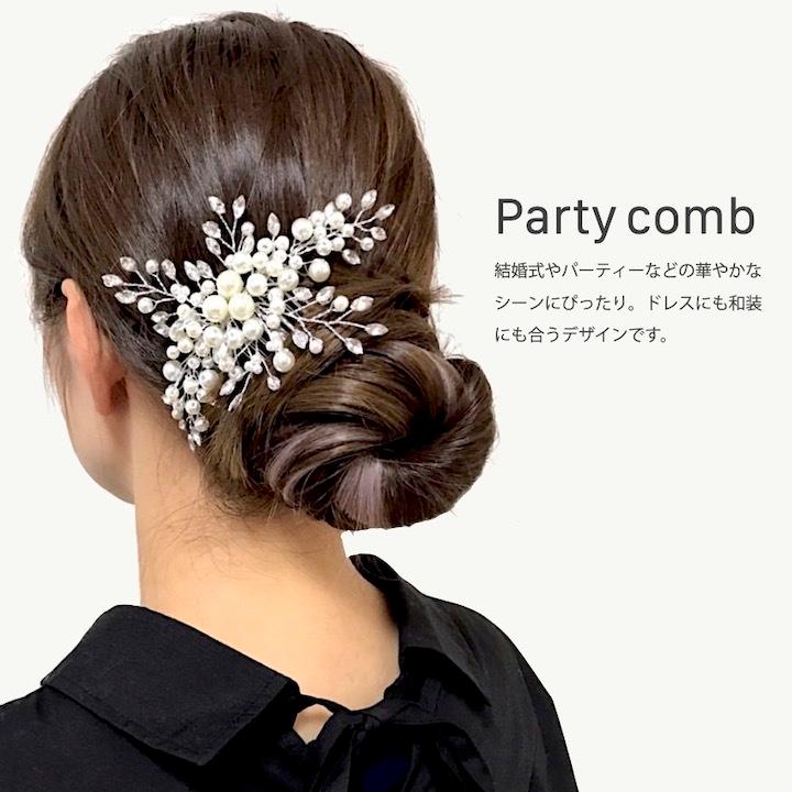 コーム ヘッドドレス パール 髪飾り 結婚式 ラインストーン ブライダル 夜会巻き リーフ ヘアアクセサリー キラキラ Mm Com Haruharu Yahoo ショップ 通販 Yahoo ショッピング