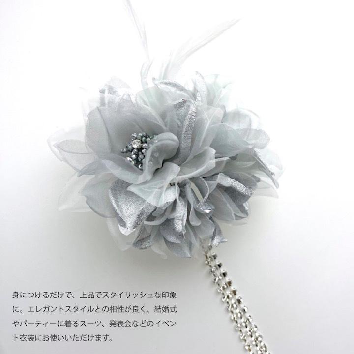 コサージュ メンズ 日本製 男性用 ブローチ 新郎 司会 衣装 衣裳 結婚