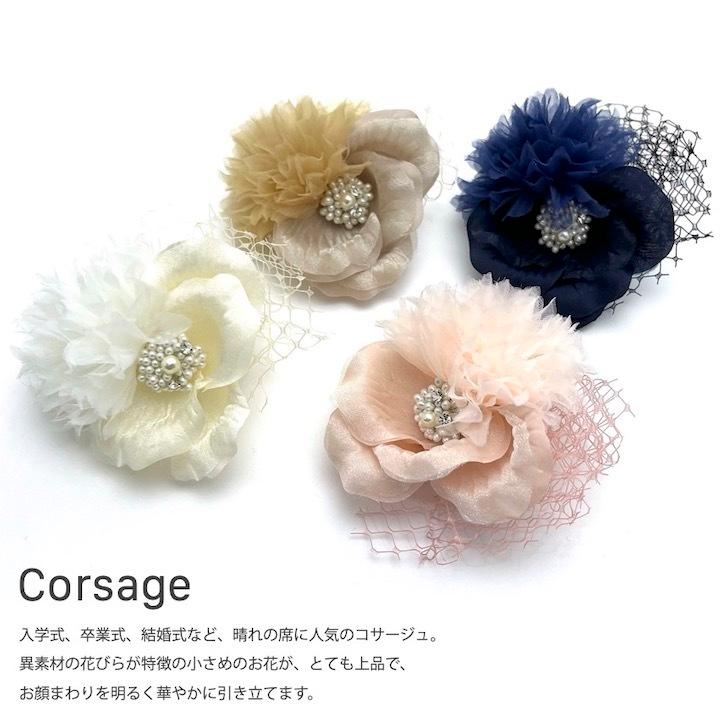 コサージュ 入学式 卒業式 入園式 卒園式 おしゃれ 小さめ シンプル