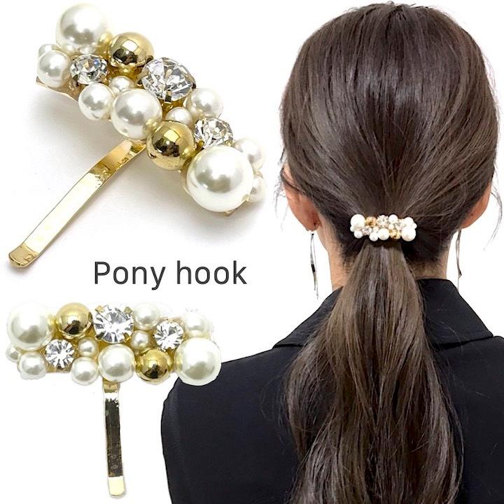 ꫛꫀꪝ✧‧˚ お取り置き大人シンプル華やかパールポニーフックハンドメイド