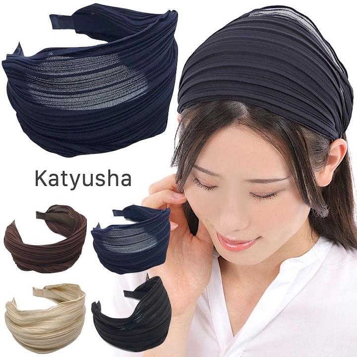カチューシャ 幅広 大人 プリーツ加工 ブラウン ネイビー 紺 黒