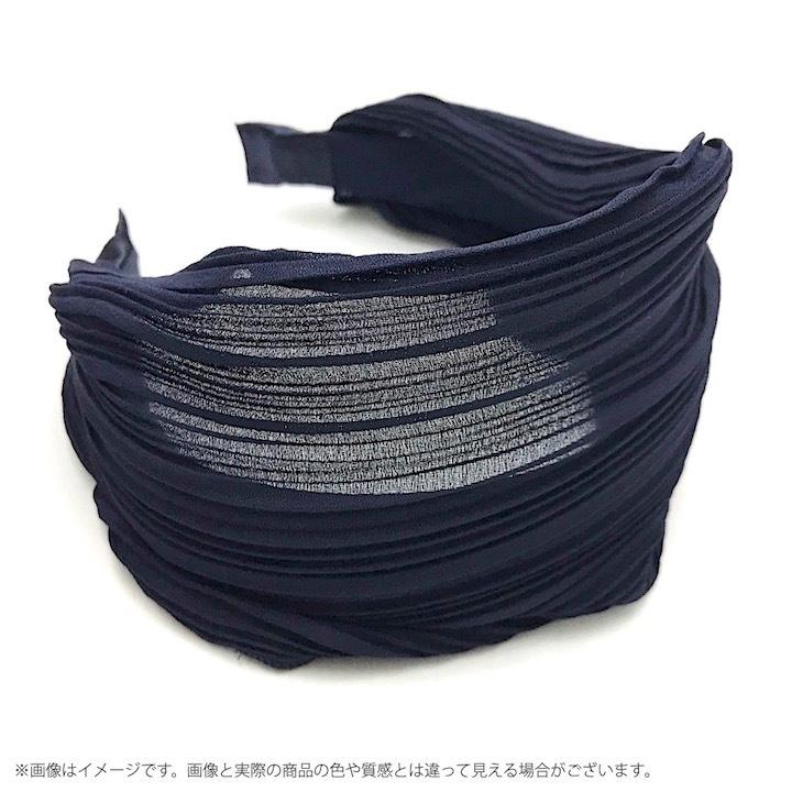 カチューシャ 幅広 大人 プリーツ加工 ブラウン ネイビー 紺 黒