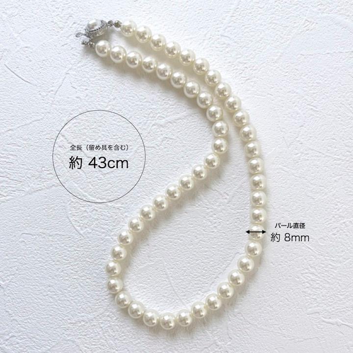 ネックレス 8mm パール シンプル レディース 結婚式 披露宴 二次会