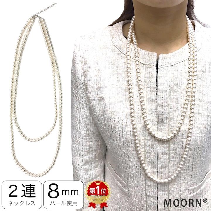 パールネックレス 88cm パール 2連 ロング ネックレス パールネックレス 88cm パール 2連 ロング ネックレス
