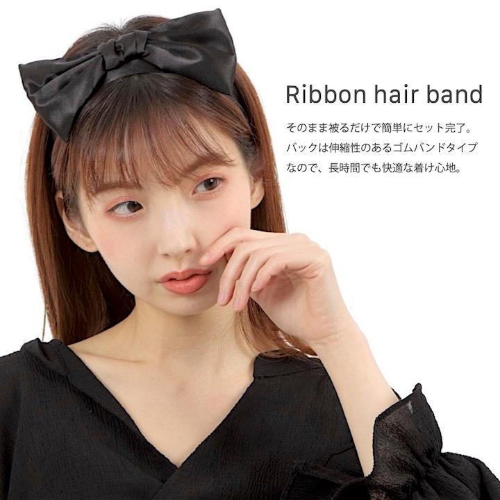 ヘアバンド リボン 大きめ サテン カチューム 黒 ブラック 赤 ヘアバンド リボン 大きめ サテン カチューム 黒 ブラック 赤